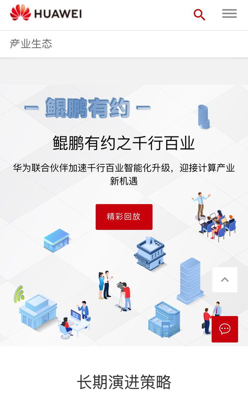 亞聯(lián)發(fā)展與華為鯤鵬合作邁入聯(lián)合測試階段，開拓信息技術(shù)新前景