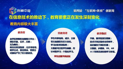 信息技術發展與教育變革 李志民的觀點